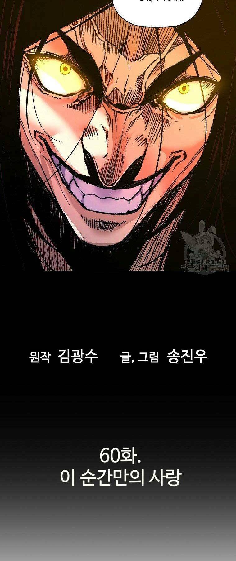 Sự Trở Lại Của Huyền Thoại Chapter 60 - Trang 2