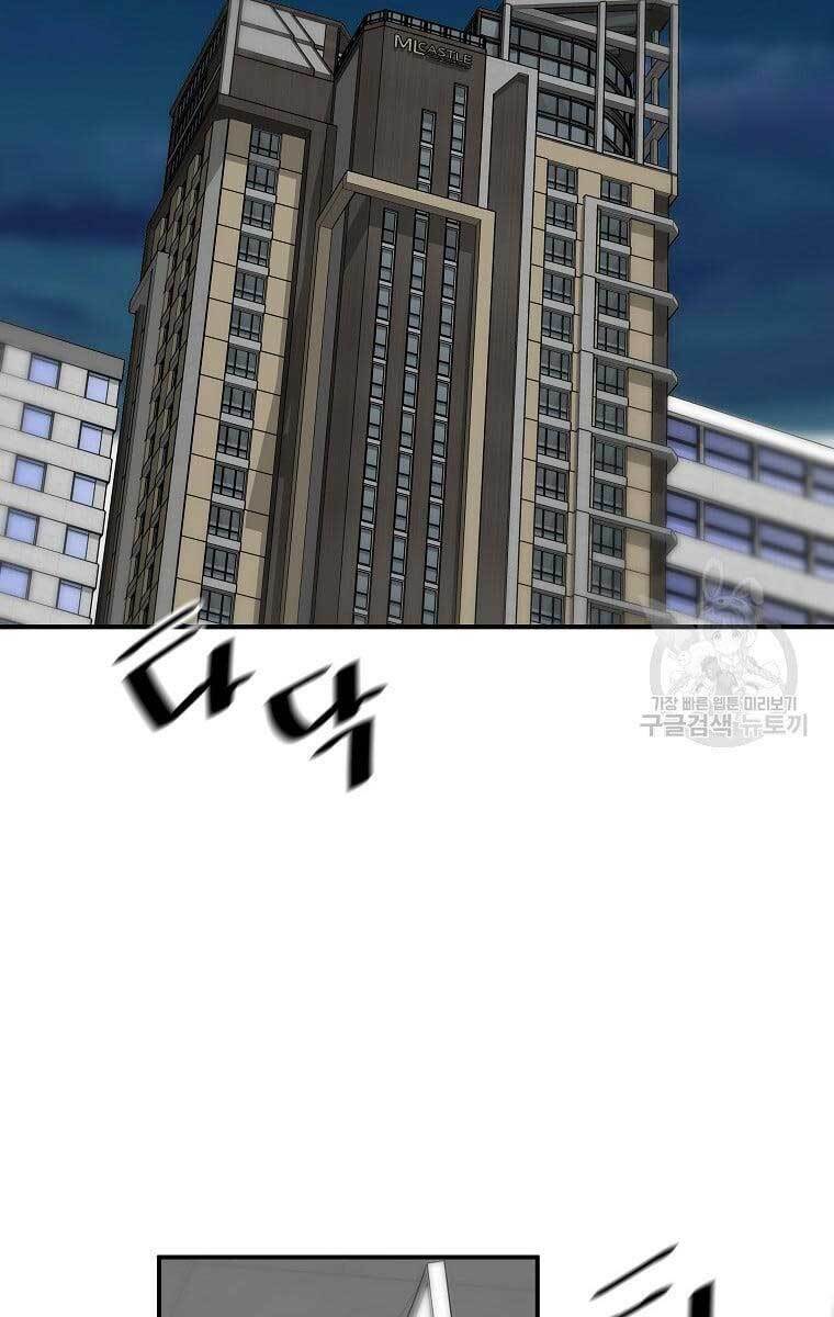 Sự Trở Lại Của Huyền Thoại Chapter 71 - Trang 2