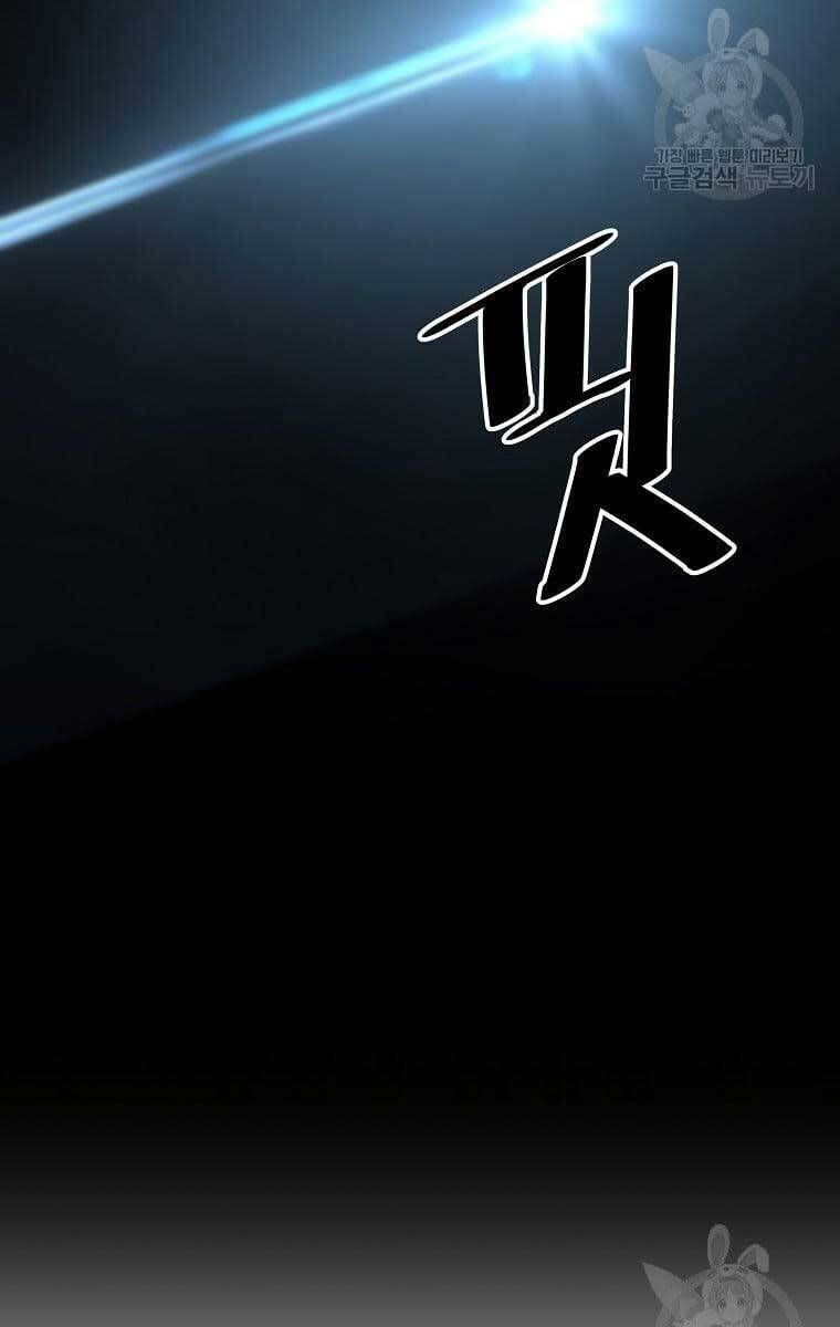 Sự Trở Lại Của Huyền Thoại Chapter 75 - Trang 2