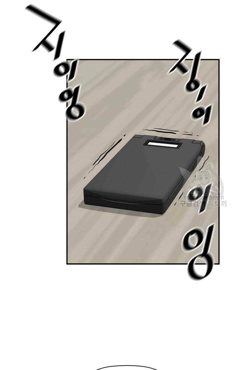 Sự Trở Lại Của Huyền Thoại Chapter 79 - Trang 2