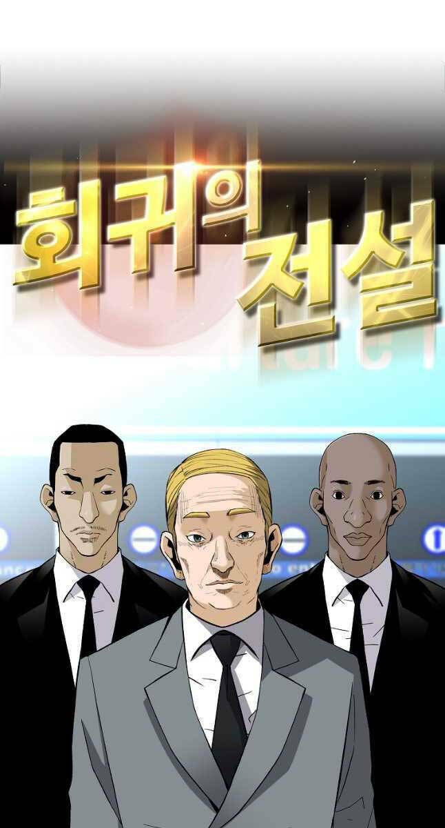 Sự Trở Lại Của Huyền Thoại Chapter 84 - Trang 2