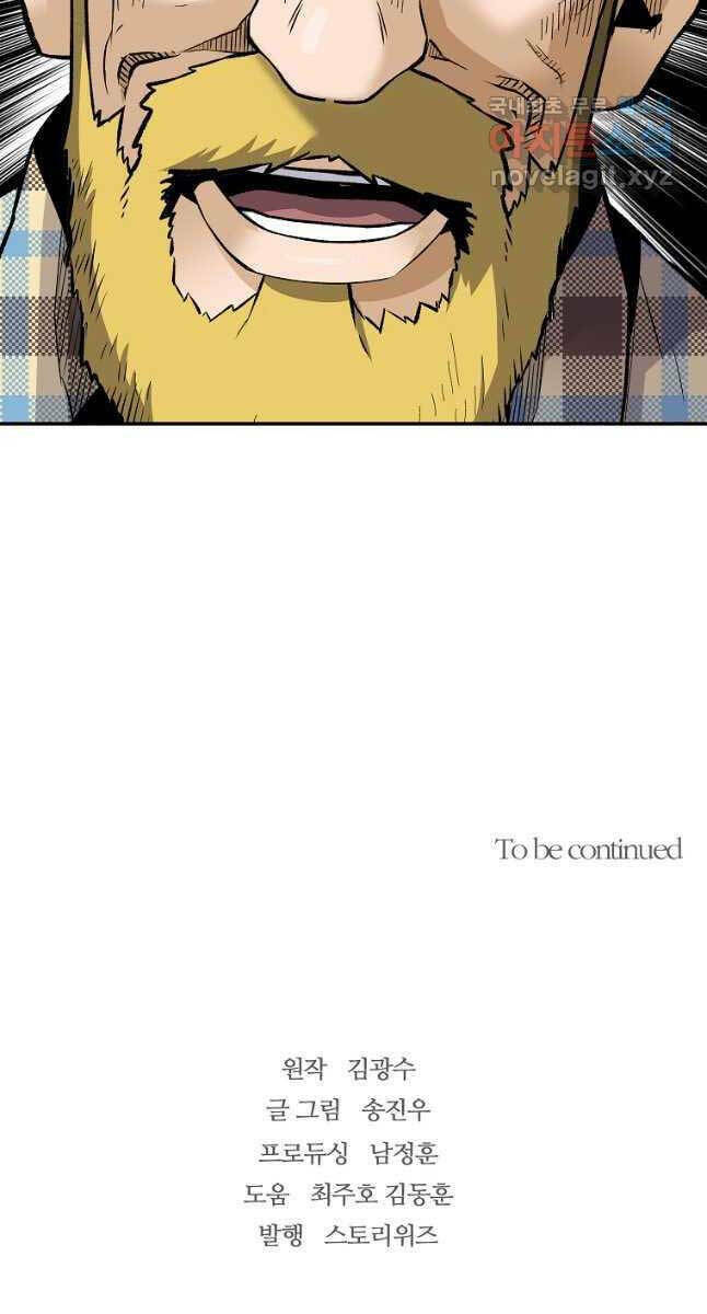 Sự Trở Lại Của Huyền Thoại Chapter 85 - Trang 2