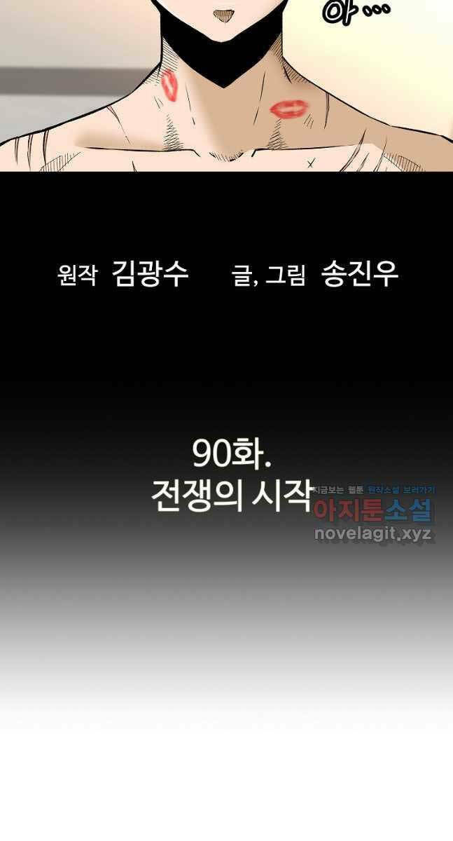 Sự Trở Lại Của Huyền Thoại Chapter 90 - Trang 2