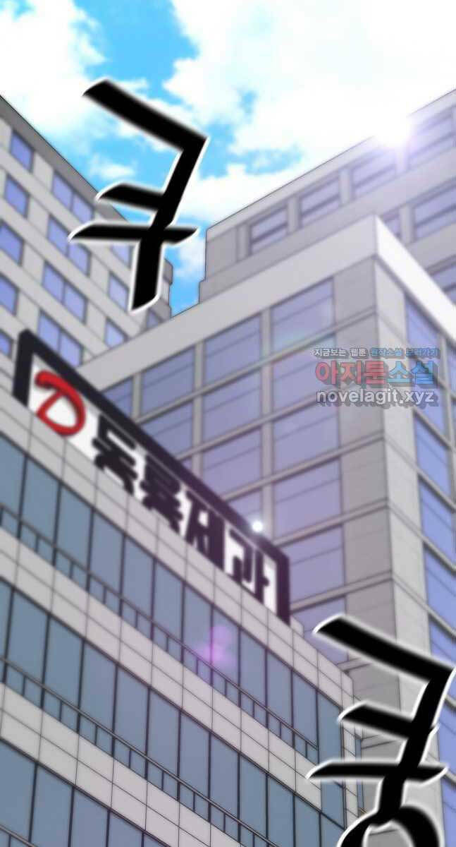 Sự Trở Lại Của Huyền Thoại Chapter 90 - Trang 2