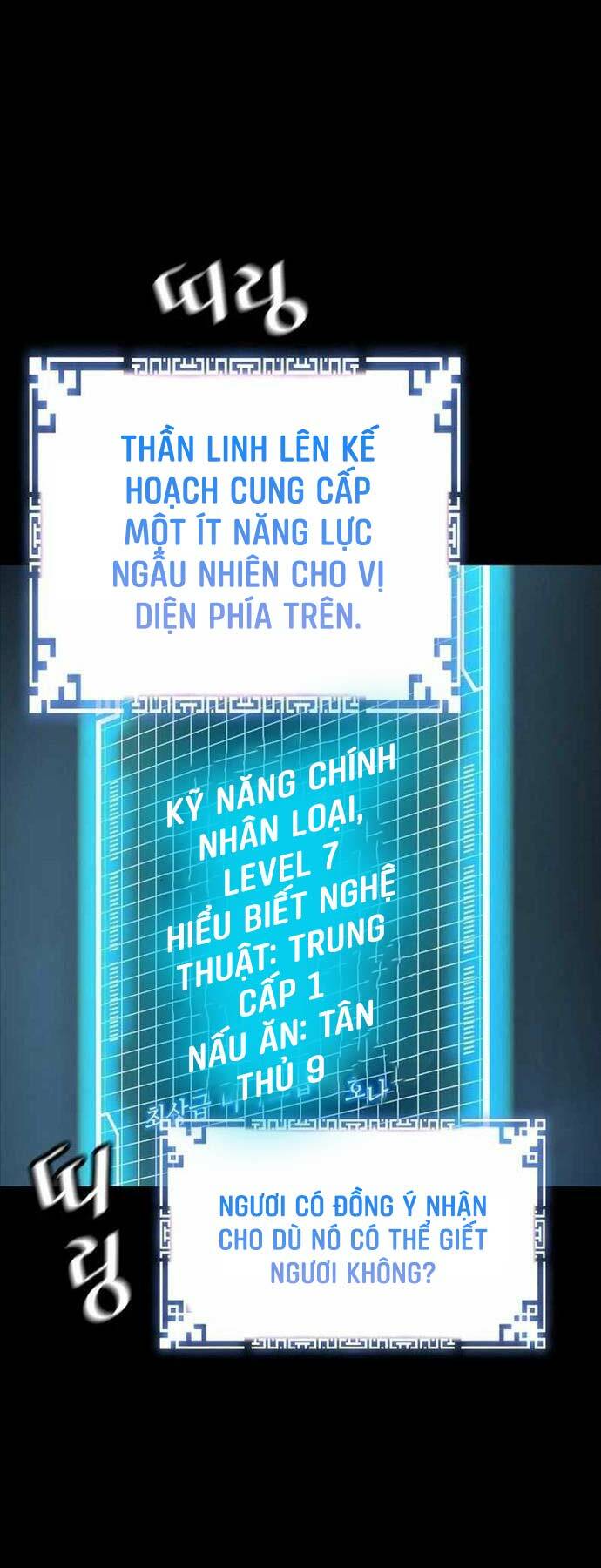 Sự Trở Lại Của Huyền Thoại Chapter 115 - Trang 2