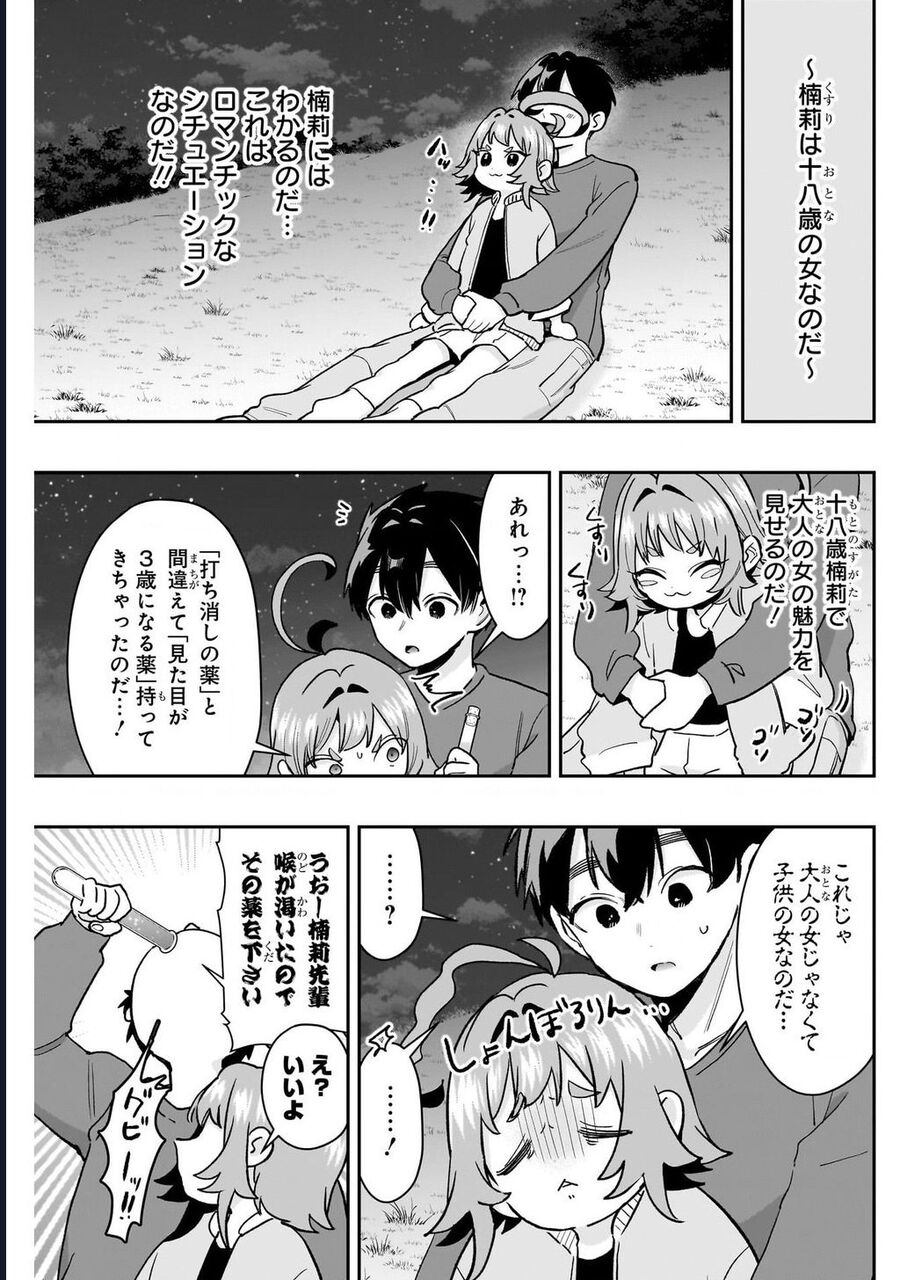 Kimi No Koto Ga Dai Dai Dai Dai Daisuki Na 100-Nin No Kanojo Chapter 215 - Trang 2