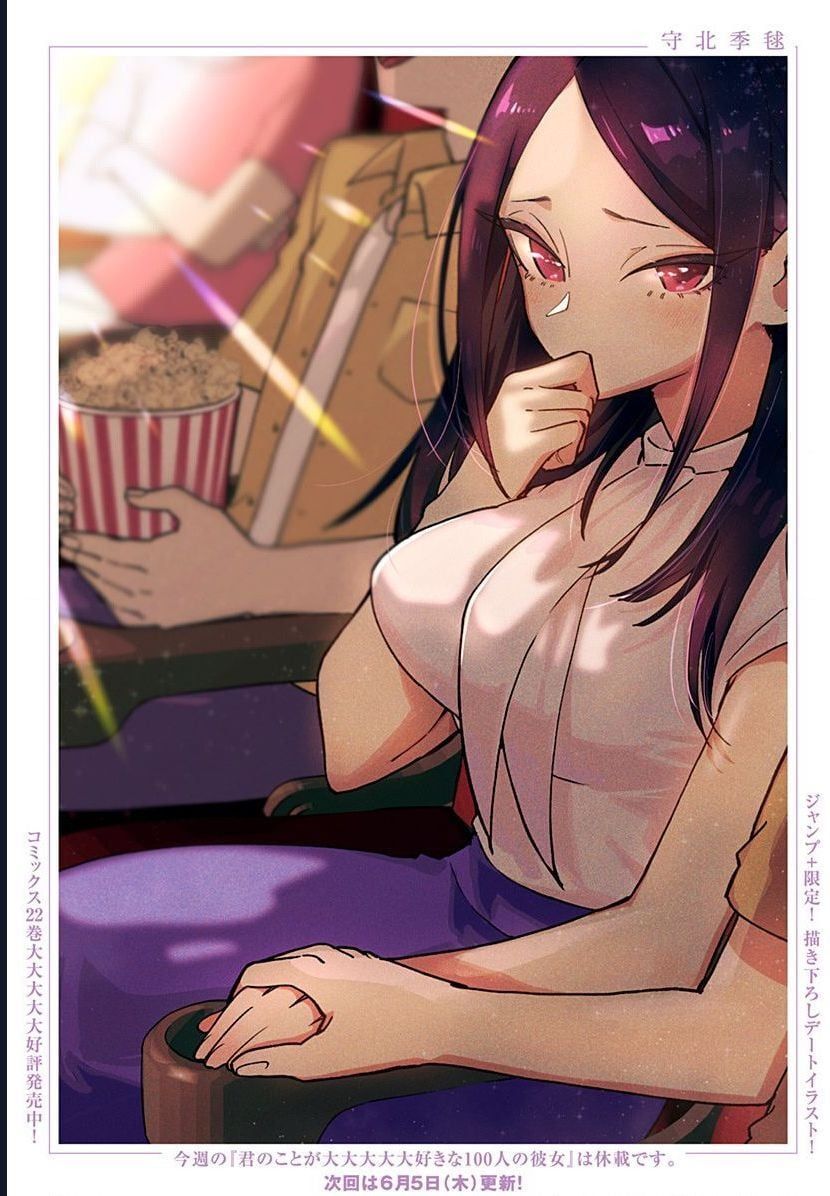 Kimi No Koto Ga Dai Dai Dai Dai Daisuki Na 100-Nin No Kanojo Chapter 222.1 - Trang 2