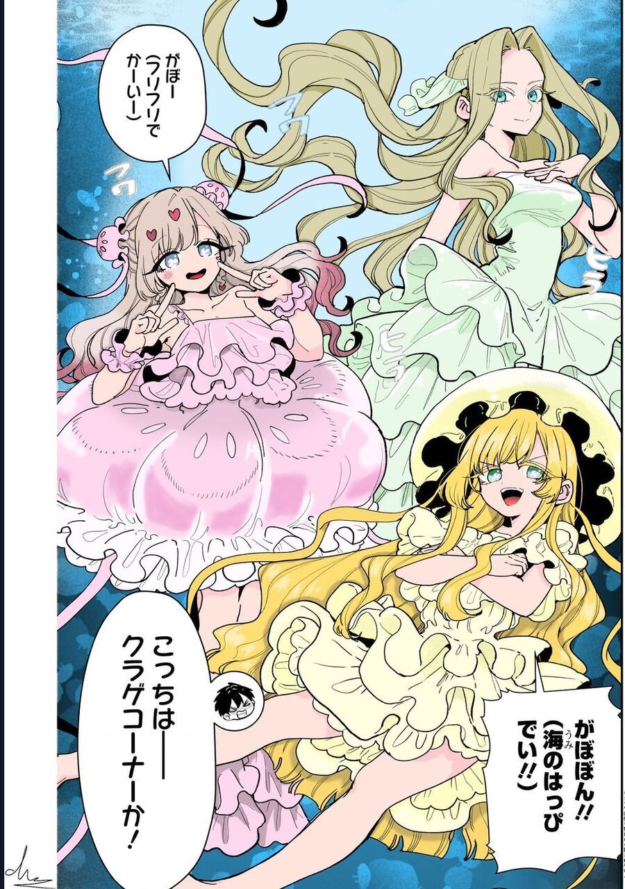 Kimi No Koto Ga Dai Dai Dai Dai Daisuki Na 100-Nin No Kanojo Chapter 223.1 - Trang 2