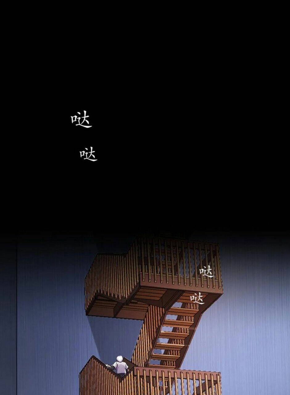 Tuyệt Sắc Đạo Lữ Đều Nói Ngô Hoàng Thể Chất Vô Địch Chapter 56 - Trang 2