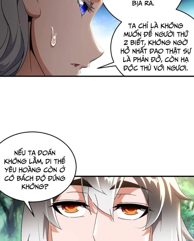 Tuyệt Sắc Đạo Lữ Đều Nói Ngô Hoàng Thể Chất Vô Địch Chapter 311 - Trang 2