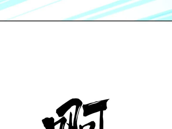 Ta Hóa Thân Ma Thần, Trở Thành Diệt Thế Cự Thú! Chapter 36 - Trang 2