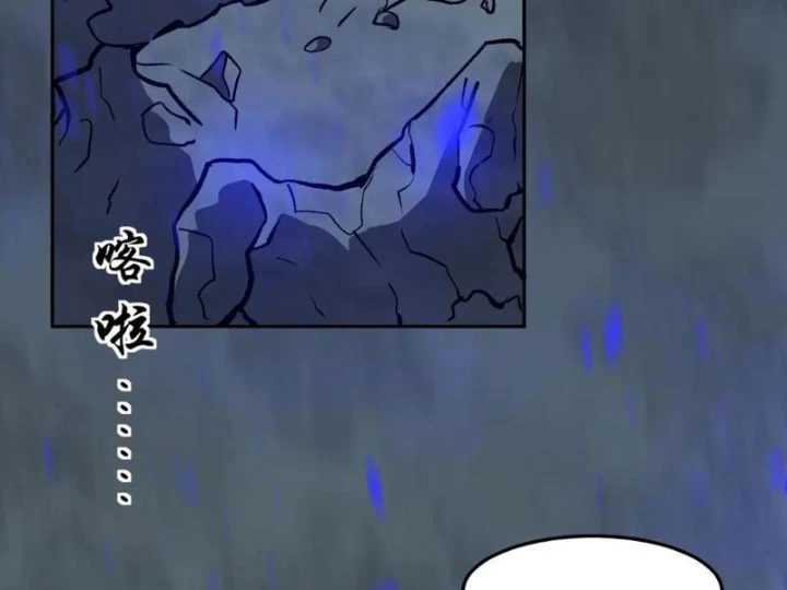 Ta Hóa Thân Ma Thần, Trở Thành Diệt Thế Cự Thú! Chapter 36 - Trang 2