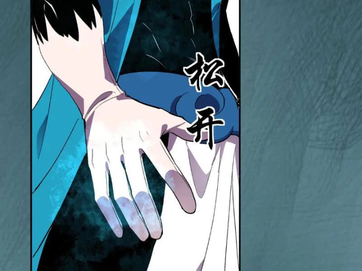 Ta Hóa Thân Ma Thần, Trở Thành Diệt Thế Cự Thú! Chapter 36 - Trang 2