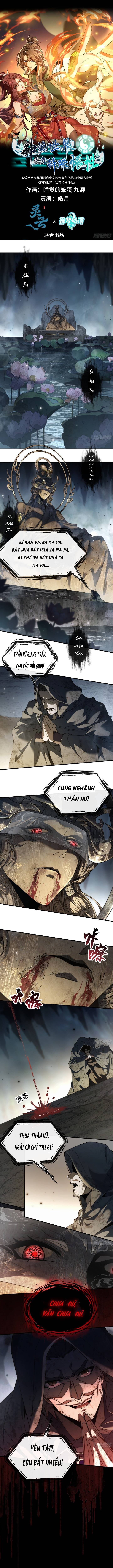 Thần Quỷ Thế Giới, Ta Có Ngộ Tính Đặc Biệt. Chapter 1 - Trang 2