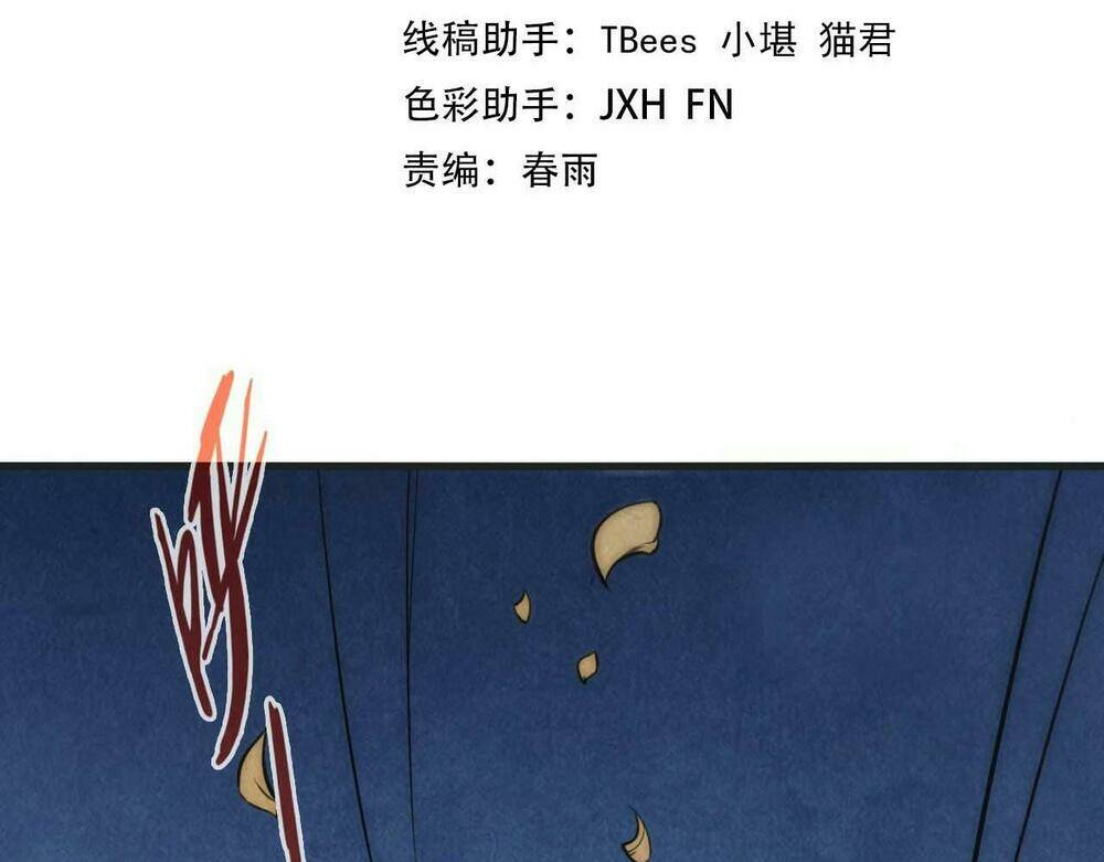 Vạn Cổ Chí Tôn Chapter 57 - Trang 2