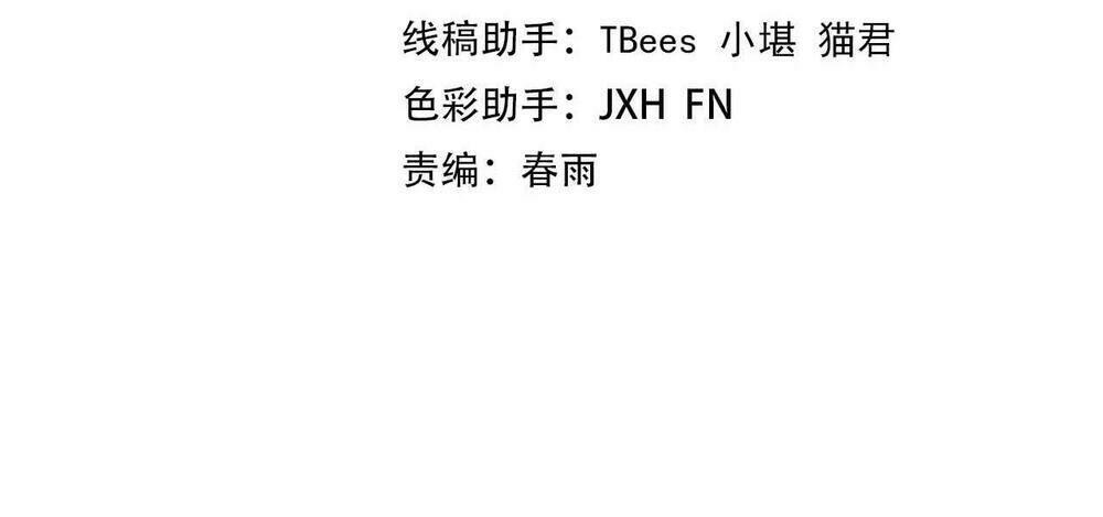 Vạn Cổ Chí Tôn Chapter 59 - Trang 2