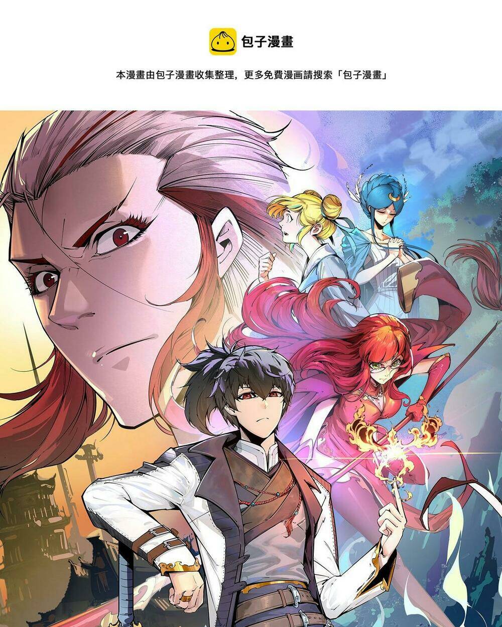 Vạn Cổ Chí Tôn Chapter 66 - Trang 2