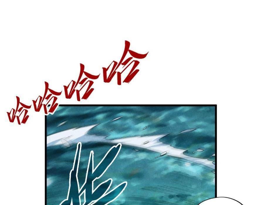 Vạn Cổ Chí Tôn Chapter 243 - Trang 2