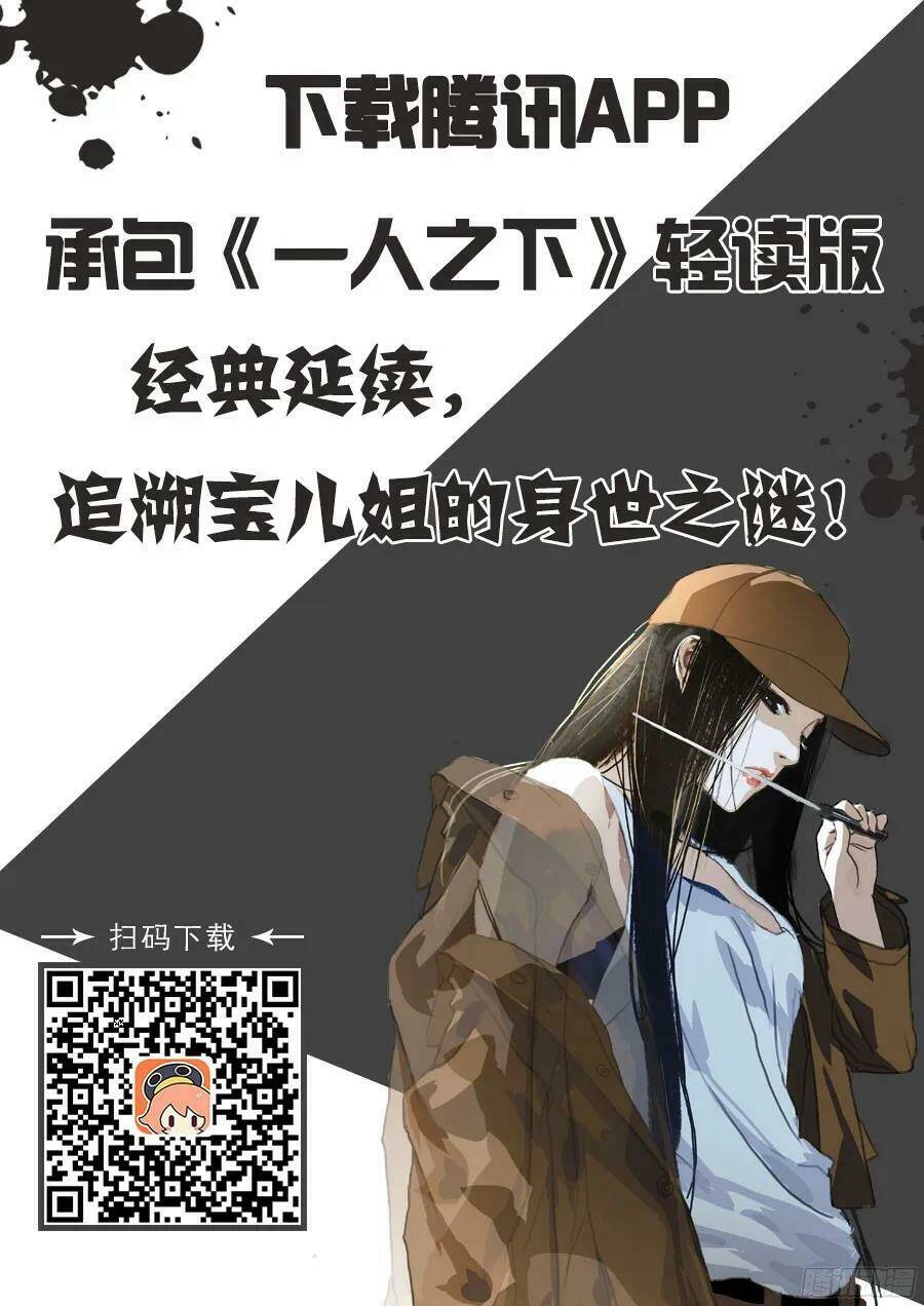 Nhất Nhân Chi Hạ Chapter 260 - Trang 2