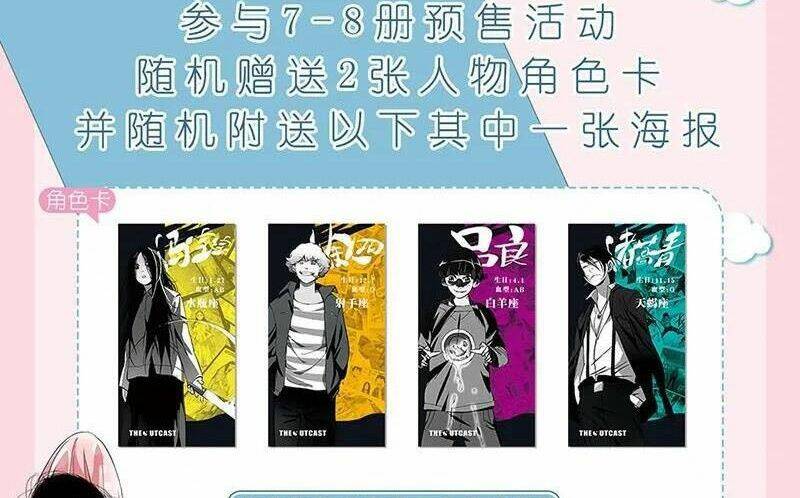 Nhất Nhân Chi Hạ Chapter 282 - Trang 2