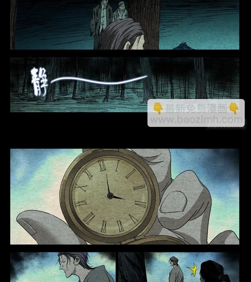 Nhất Nhân Chi Hạ Chapter 487 - Trang 2