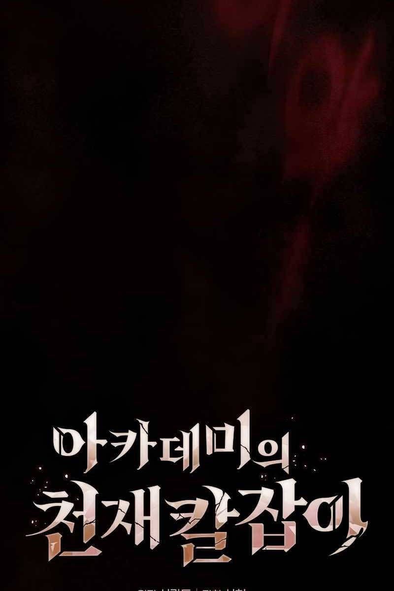 Kiếm Sĩ Thiên Tài Của Học Viện Chapter 29.3 - Trang 2