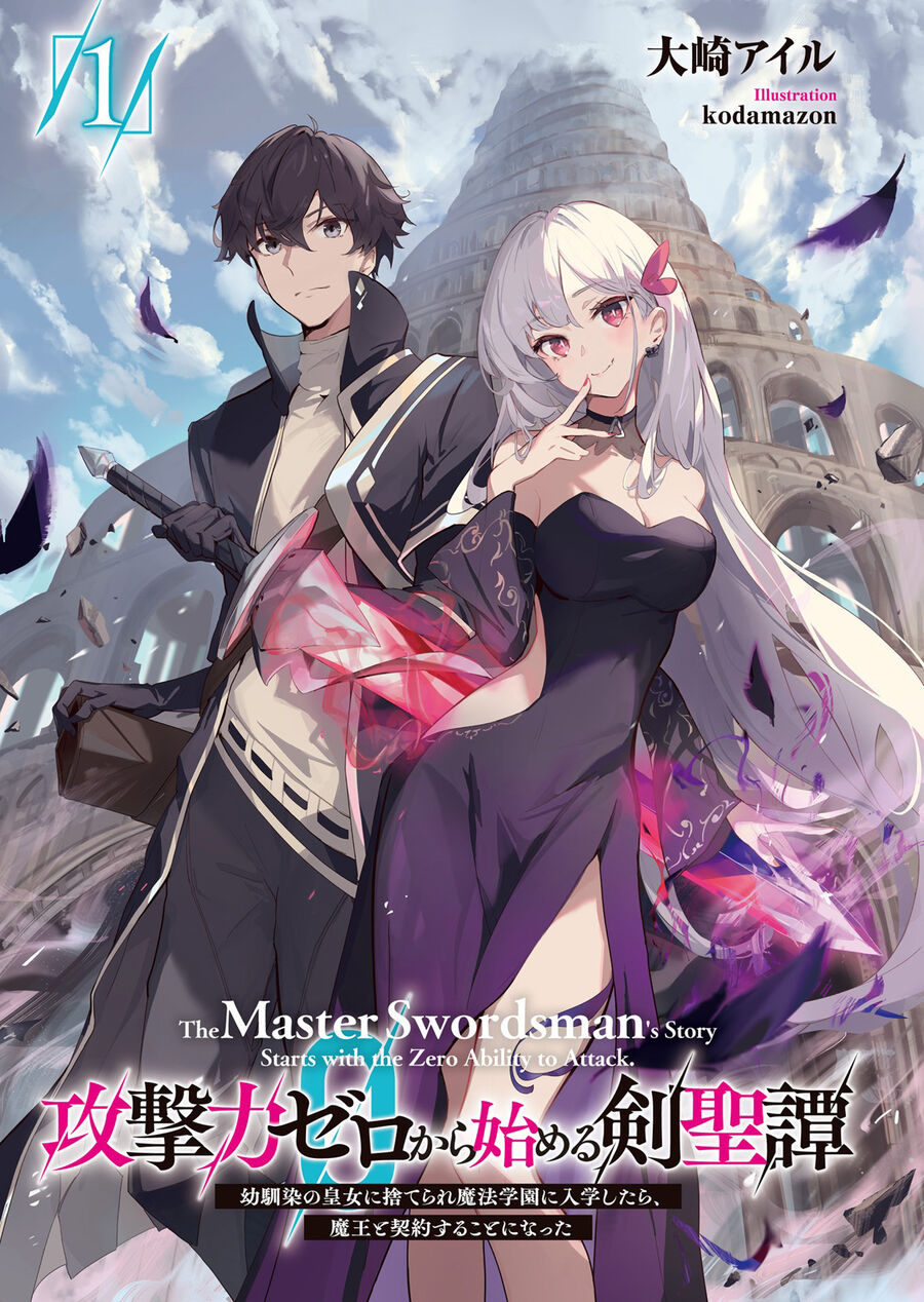 Kougekiryoku Zero Kara Hajimeru Kenseitan Chapter 1 - Trang 2