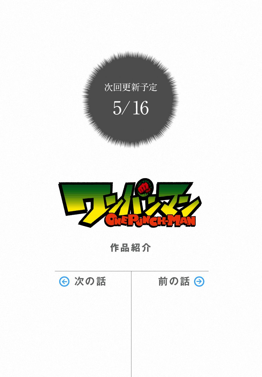 One-Punch Man Chapter 29 - Trang 2