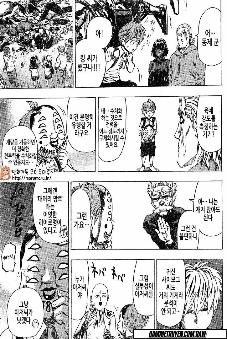 One-Punch Man Chapter 79.5 - Trang 2