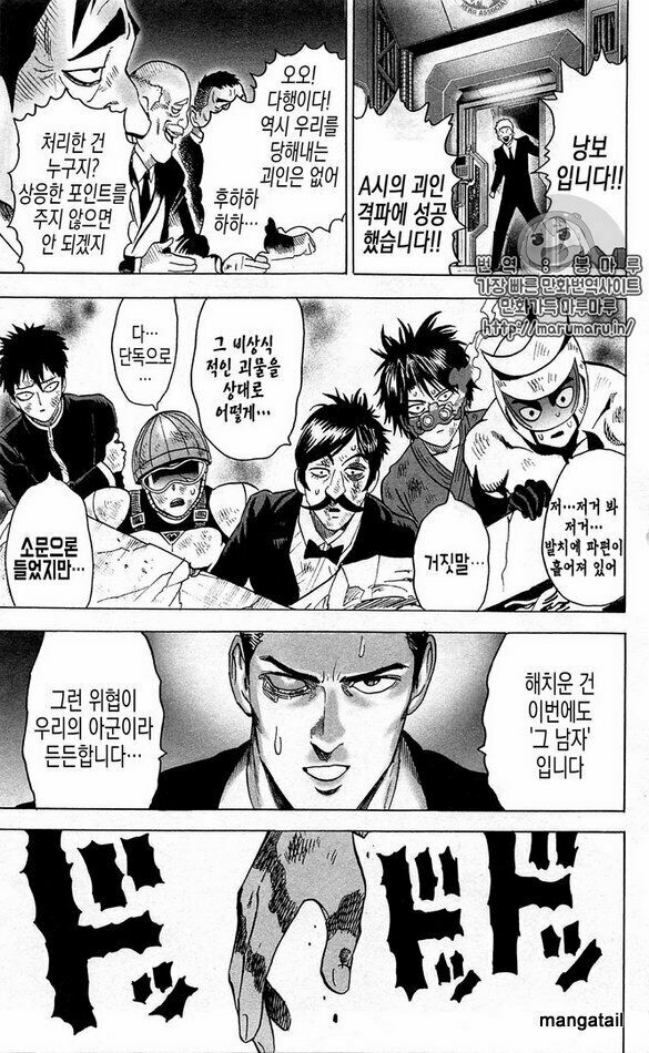 One-Punch Man Chapter 124.5 - Trang 2