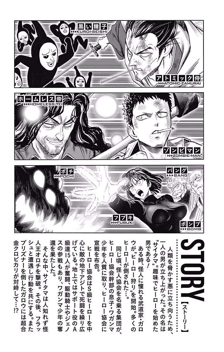 One-Punch Man Chapter 212.5 - Trang 2