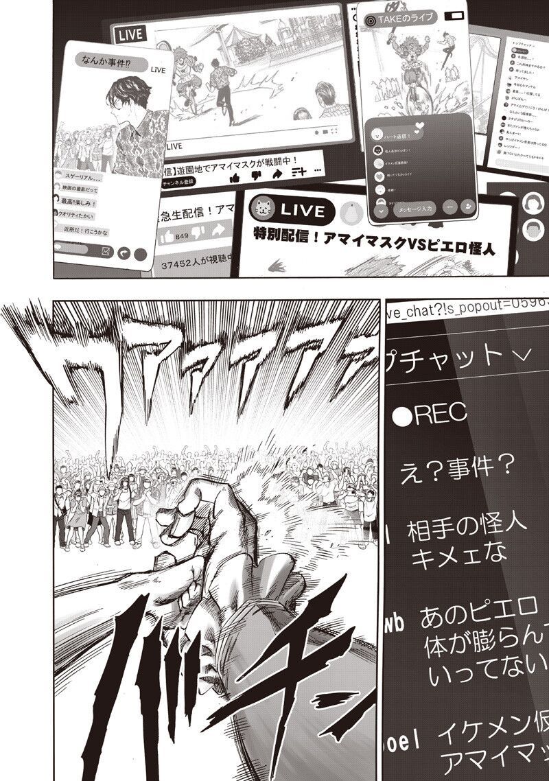 One-Punch Man Chapter 286 - Trang 2