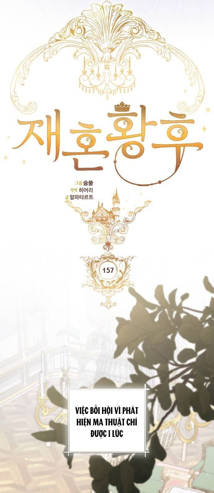 Hoàng Hậu Tái Hôn Chapter 158 - Trang 2