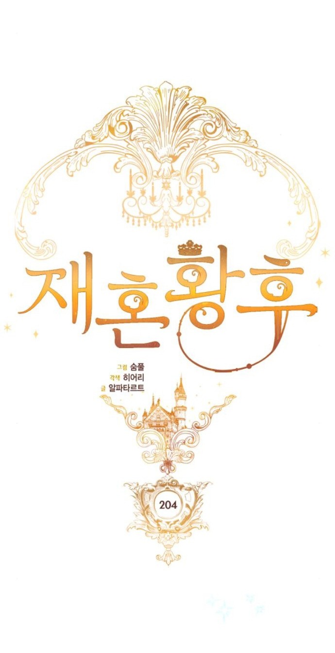 Hoàng Hậu Tái Hôn Chapter 205 - Trang 2