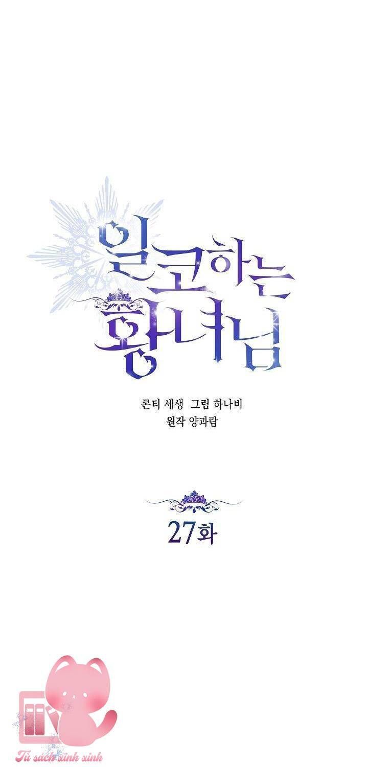 Hoàng Nữ Cosplay Nonfan Chapter 27 - Trang 2