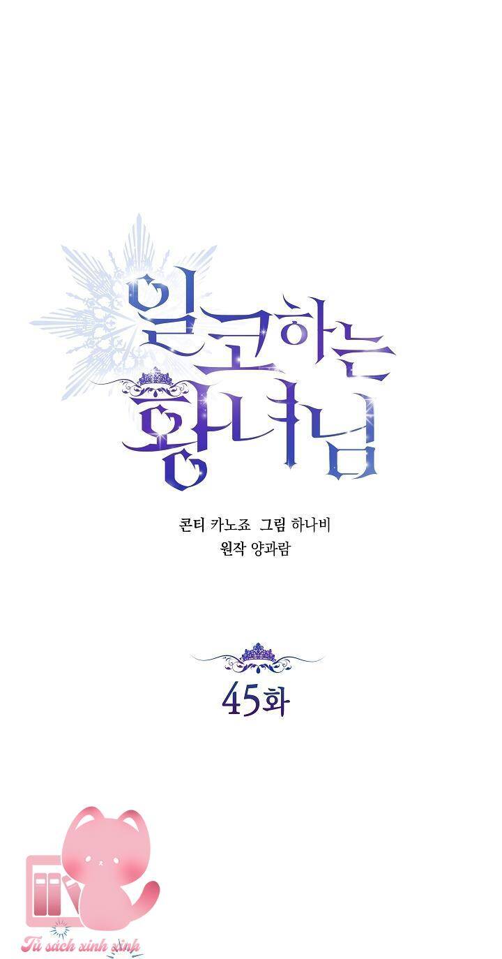 Hoàng Nữ Cosplay Nonfan Chapter 45 - Trang 2