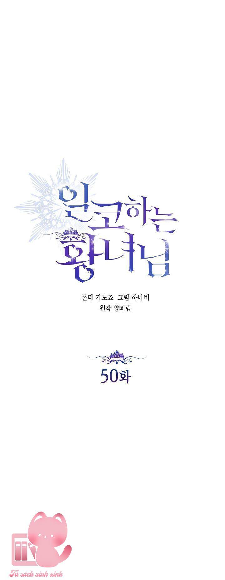 Hoàng Nữ Cosplay Nonfan Chapter 50 - Trang 2