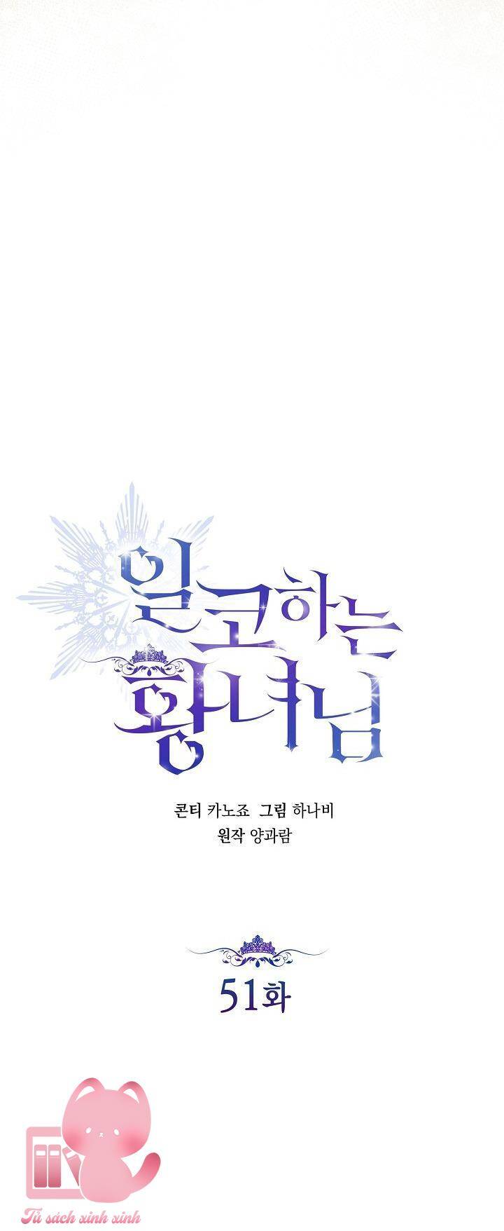 Hoàng Nữ Cosplay Nonfan Chapter 51 - Trang 2