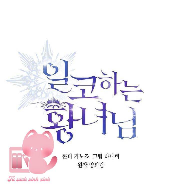 Hoàng Nữ Cosplay Nonfan Chapter 59 - Trang 2