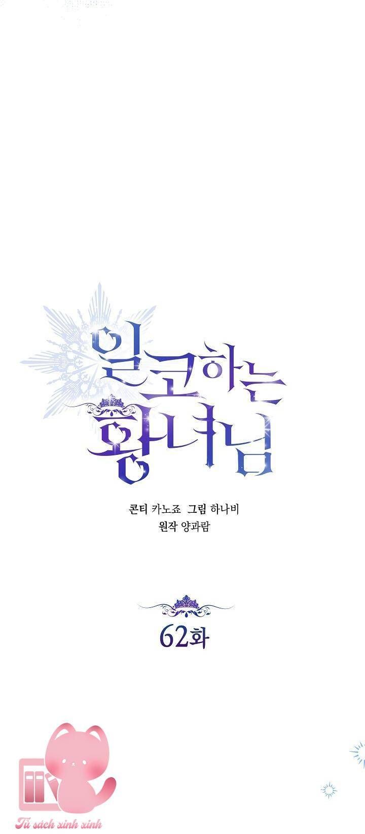 Hoàng Nữ Cosplay Nonfan Chapter 62 - Trang 2