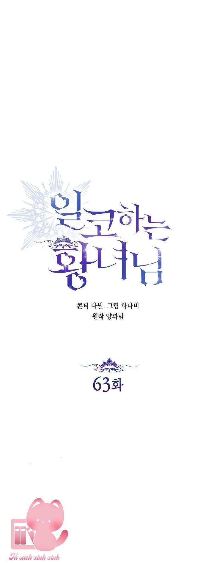 Hoàng Nữ Cosplay Nonfan Chapter 63 - Trang 2