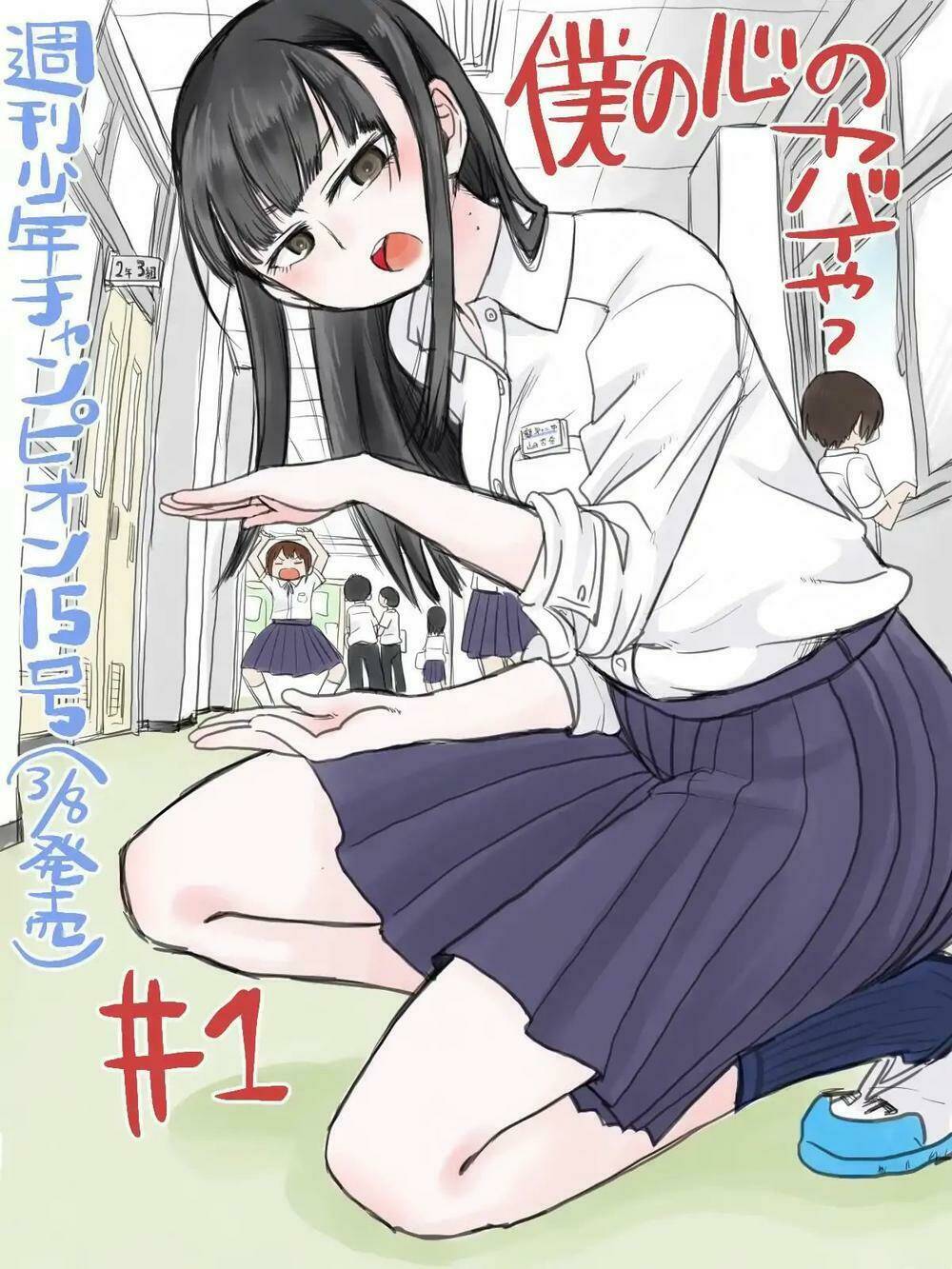Boku No Kokoro No Yabai Yatsu Chapter 1 - Trang 2