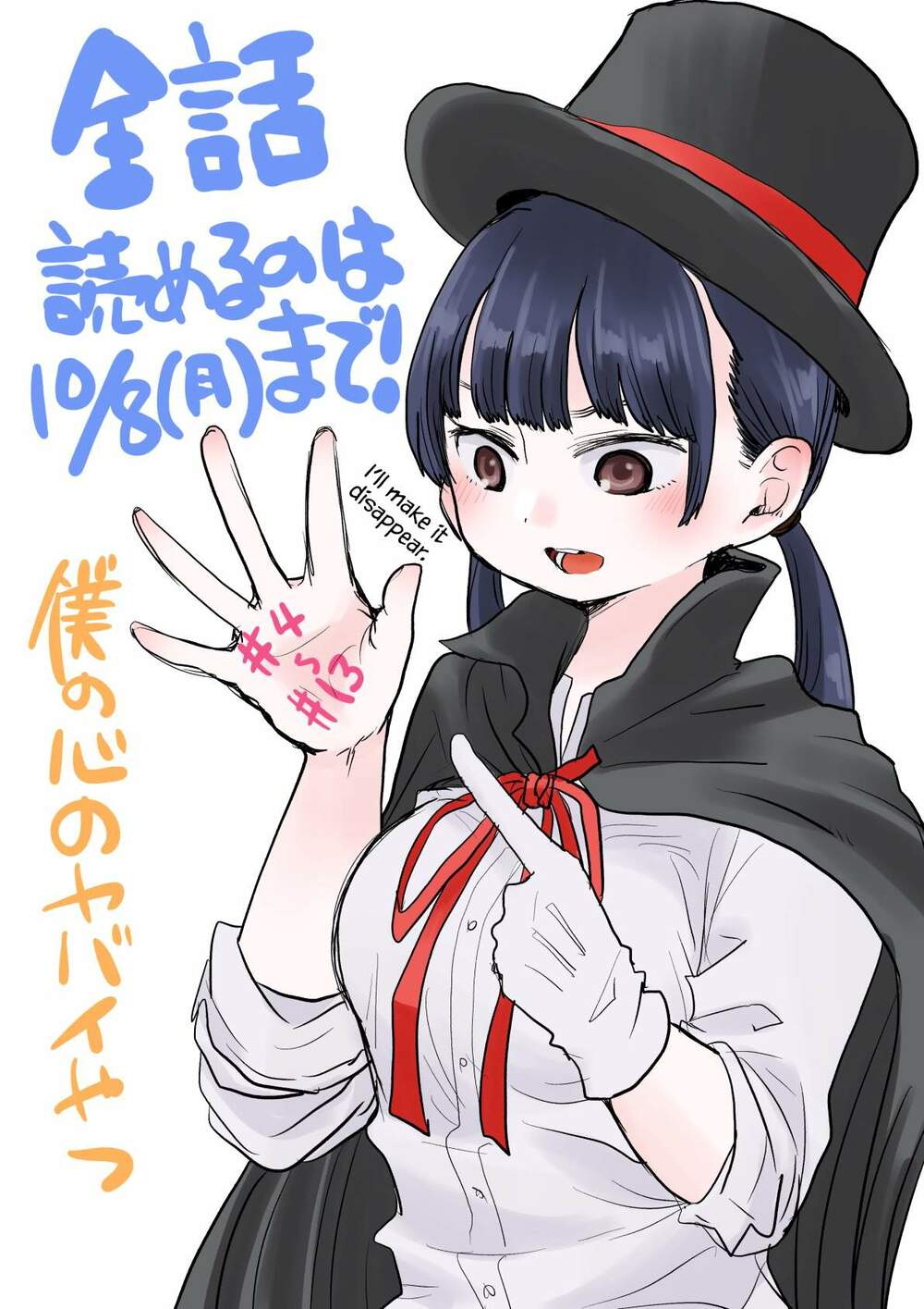 Boku No Kokoro No Yabai Yatsu Chapter 16.1 - Trang 2