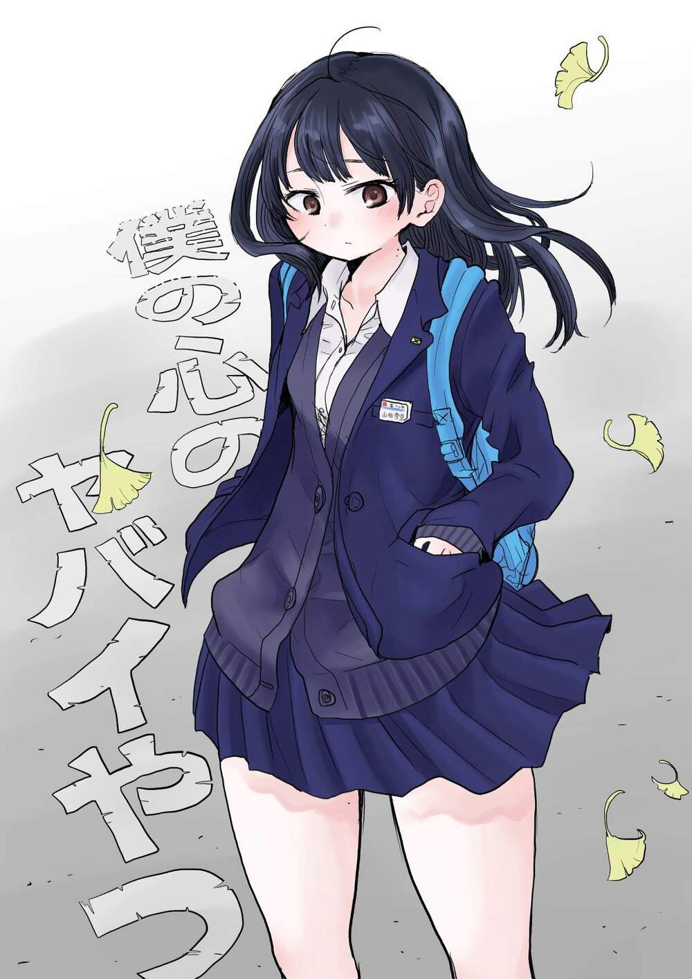 Boku No Kokoro No Yabai Yatsu Chapter 16.1 - Trang 2