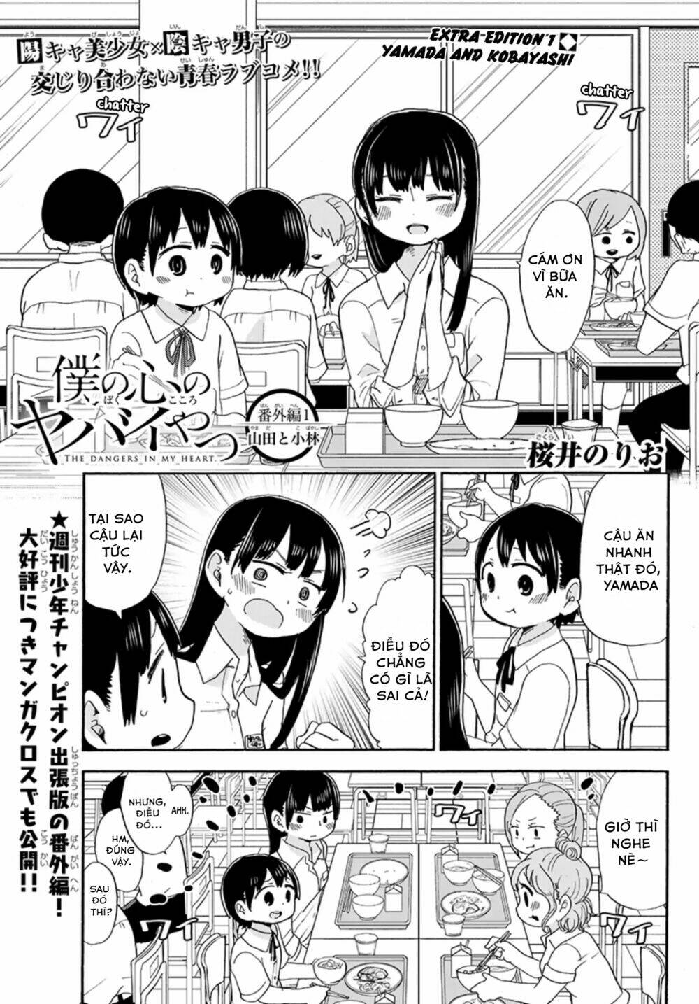 Boku No Kokoro No Yabai Yatsu Chapter 19.3 - Trang 2