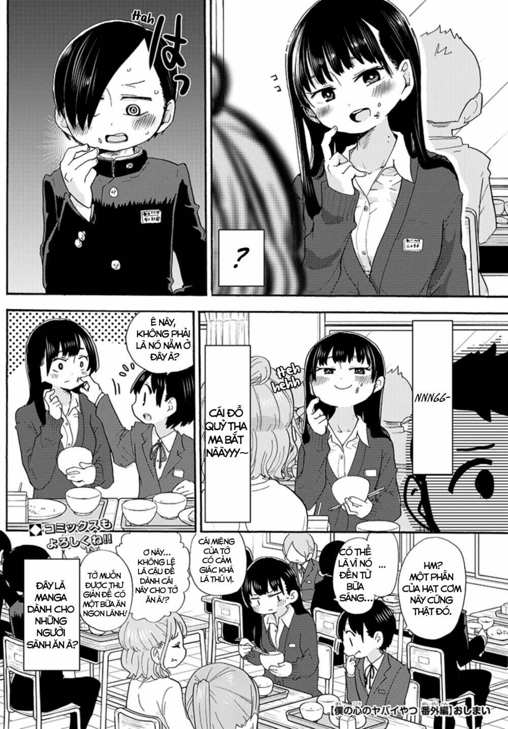 Boku No Kokoro No Yabai Yatsu Chapter 19.4 - Trang 2