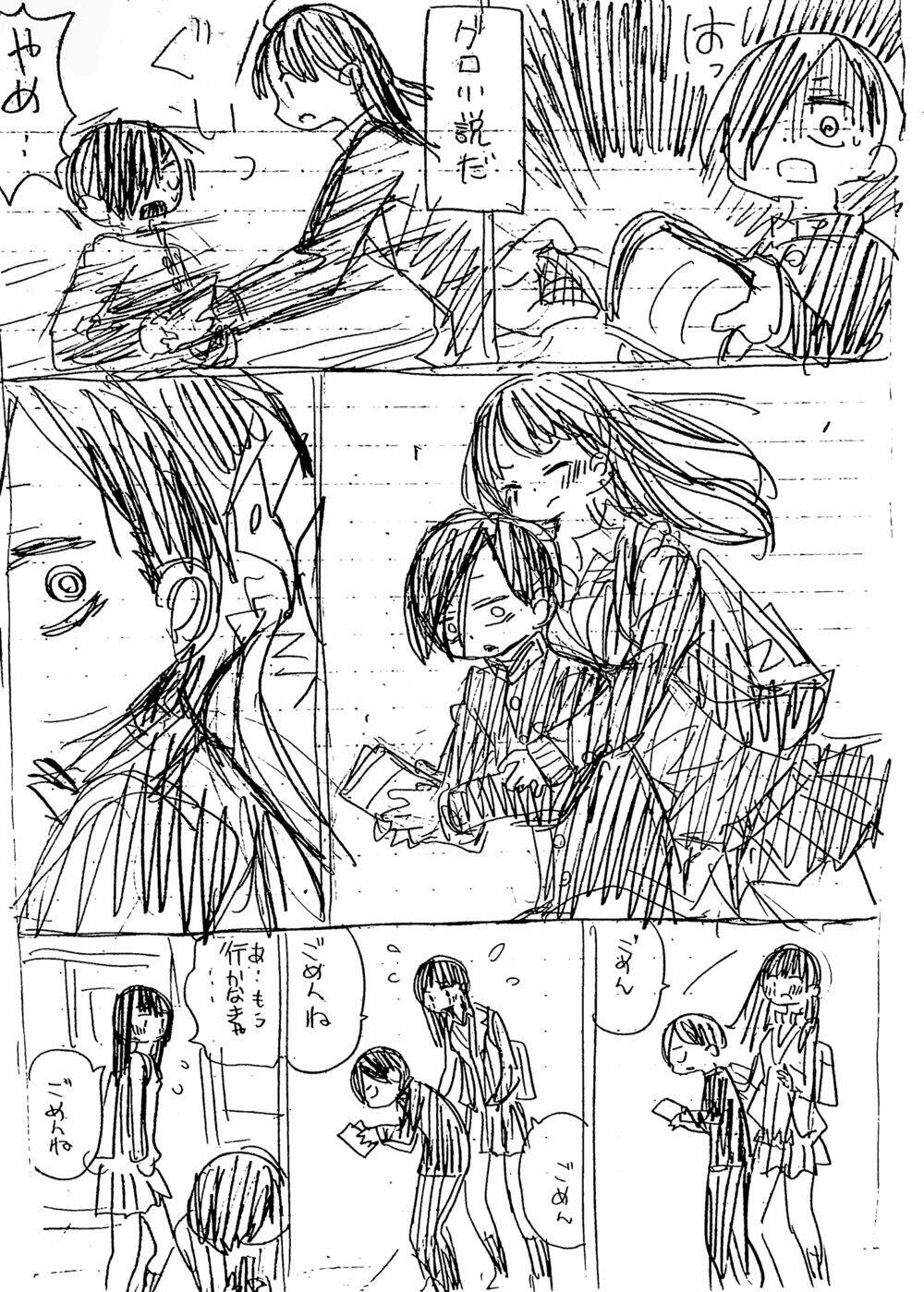 Boku No Kokoro No Yabai Yatsu Chapter 28.2 - Trang 2