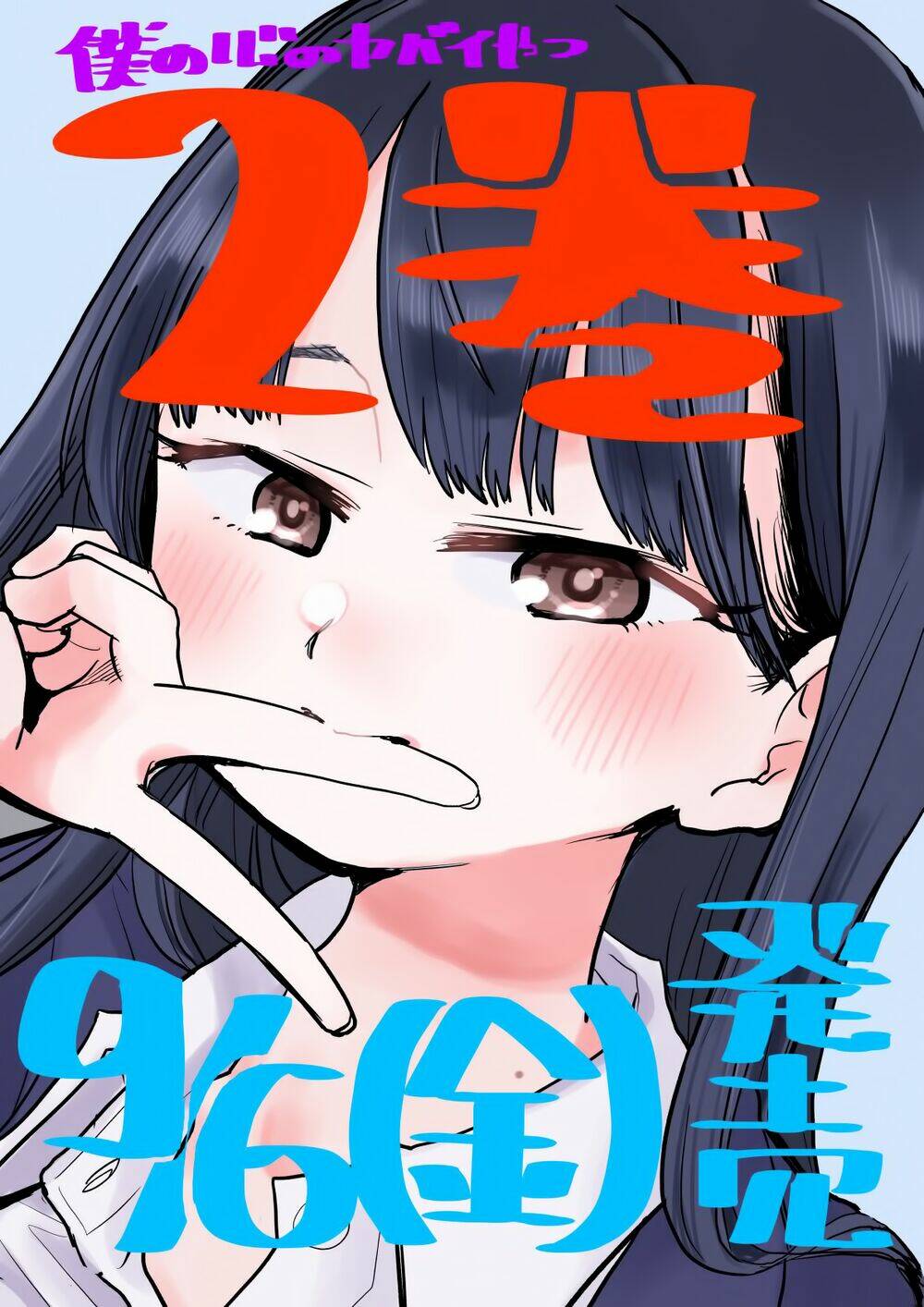 Boku No Kokoro No Yabai Yatsu Chapter 30 - Trang 2