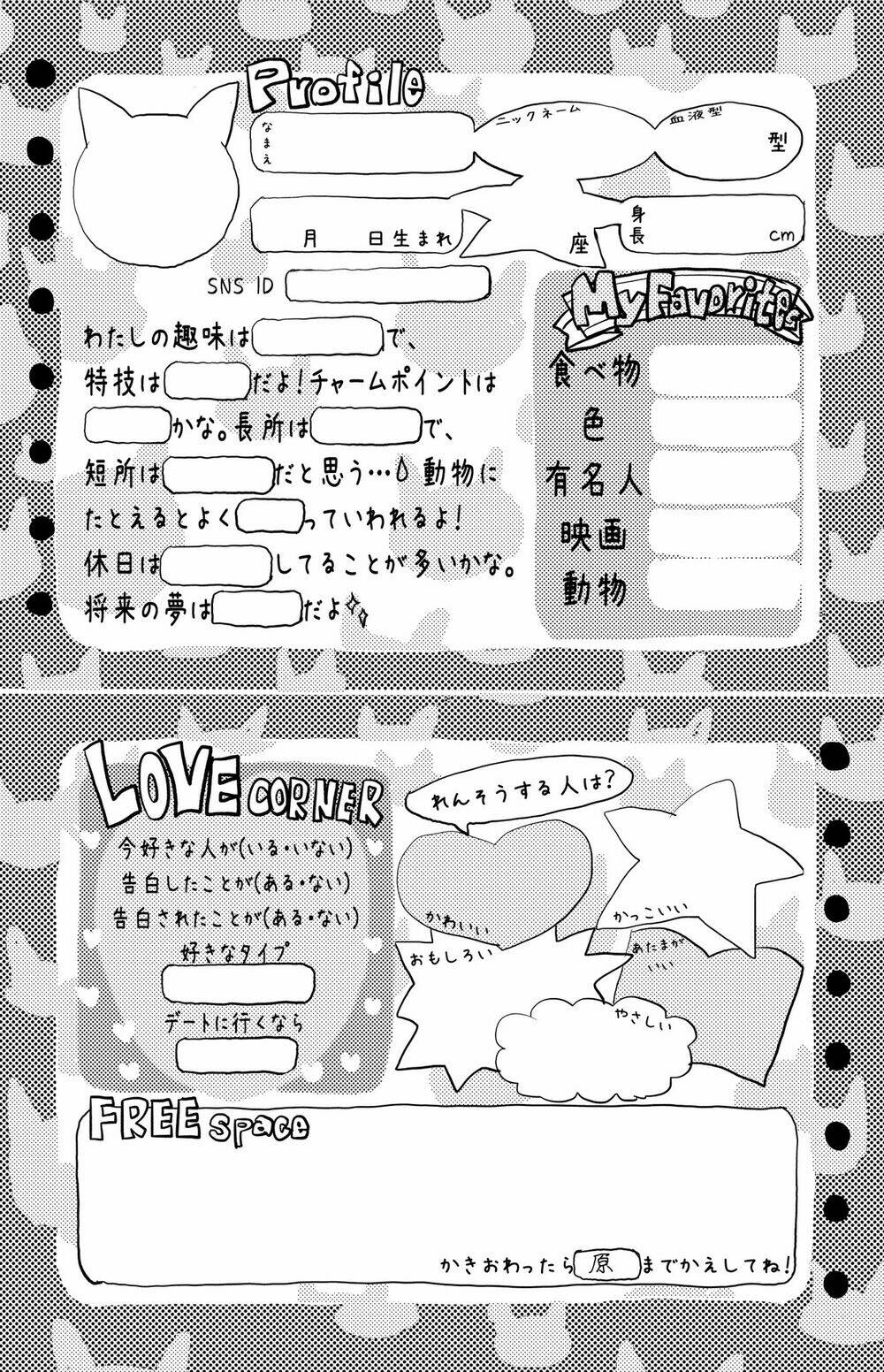 Boku No Kokoro No Yabai Yatsu Chapter 44.3 - Trang 2