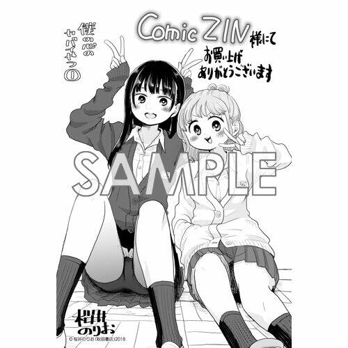 Boku No Kokoro No Yabai Yatsu Chapter 47 - Trang 2